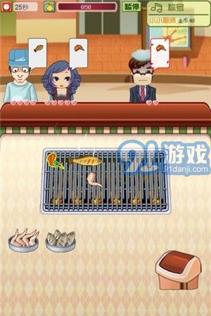 烤肉達(dá)人2