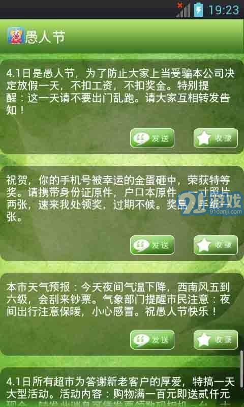 熱門短信大全3