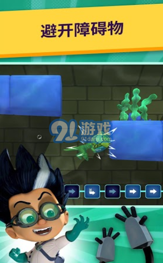 睡衣小英雄3