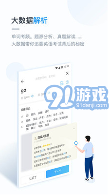 金山詞霸在線翻譯英語v10.1.4 最新版2