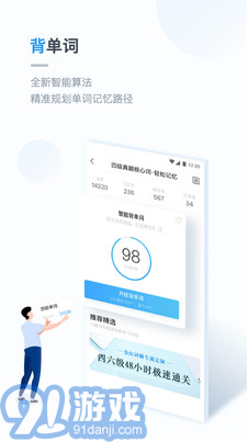 金山詞霸在線翻譯英語v10.1.4 最新版4