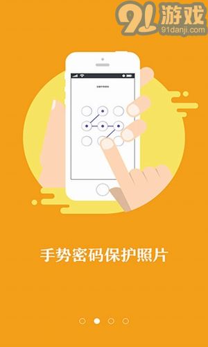 隱秘相機(jī)app(私密相機(jī)軟件)V1.3 安卓版1