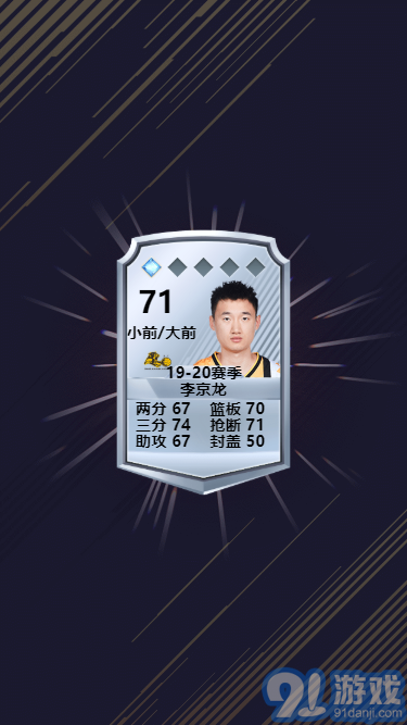 CBA英雄2