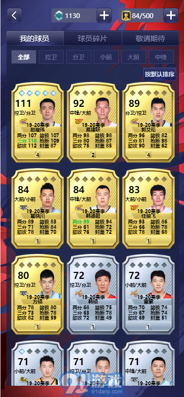 CBA英雄3