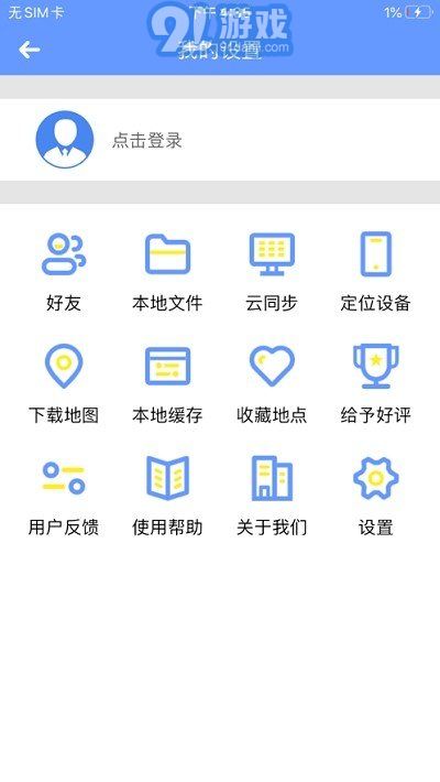 科技列車衛(wèi)星地圖2