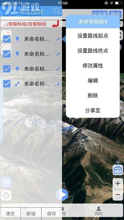 科技列車衛(wèi)星地圖3