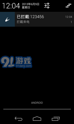 CC來電攔截1