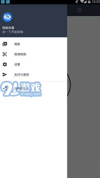 隱秘拍攝1