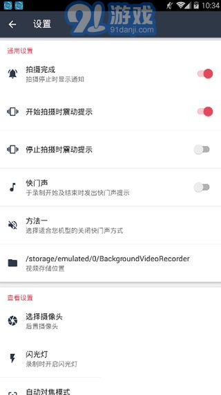 隱秘拍攝2