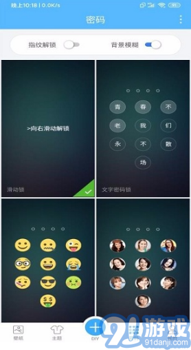 AZ主題壁紙(AZ主題壁紙姓名壁紙定制)V6.1.1 安卓最新版1