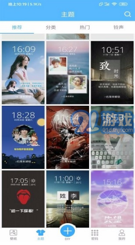AZ主題壁紙(AZ主題壁紙姓名壁紙定制)V6.1.1 安卓最新版2