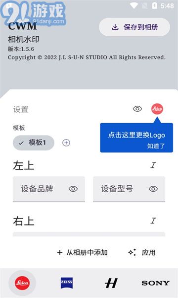 cwm相機(jī)水印2