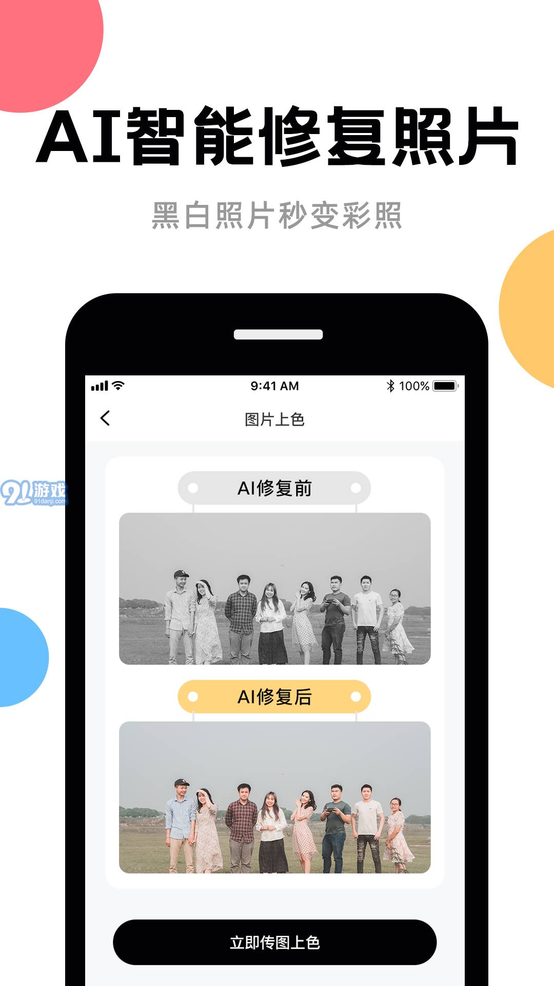 AI修復(fù)2