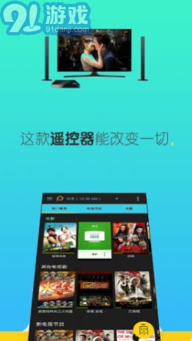 空調(diào)遙控器全能管家3