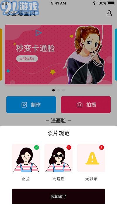 照片漫畫1