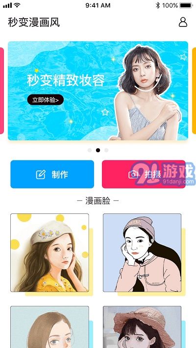 照片漫畫3