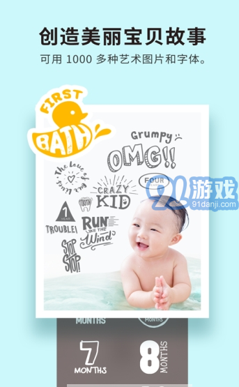 Baby Story1