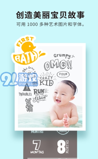 Baby Story4