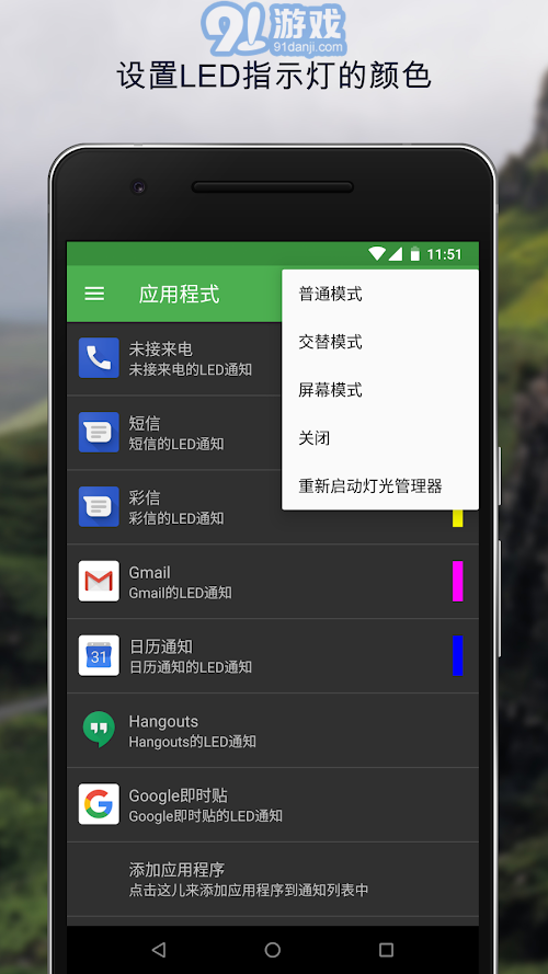 燈光管理器 Pro4