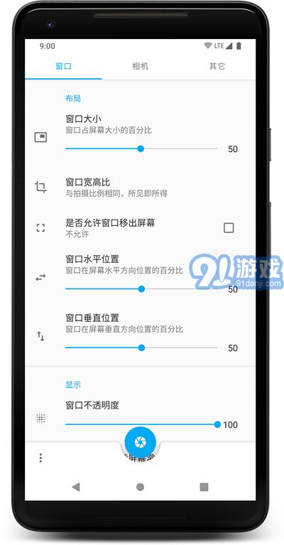 窗口相機(jī)免費(fèi)3