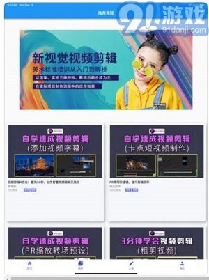 隨心剪輯ios版1