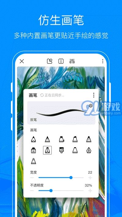 熊貓繪畫3
