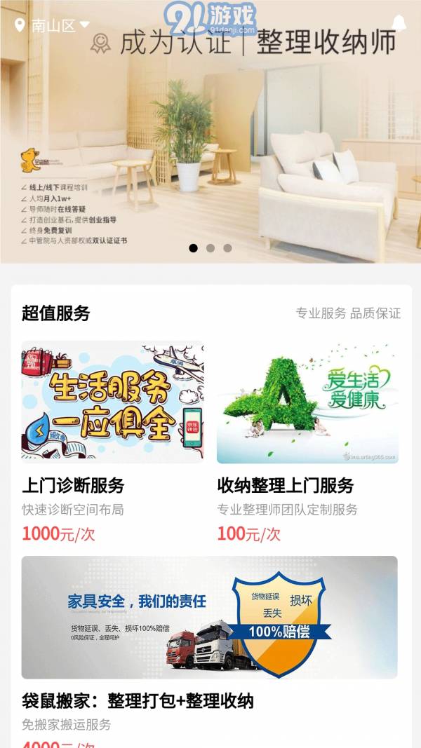金袋鼠1