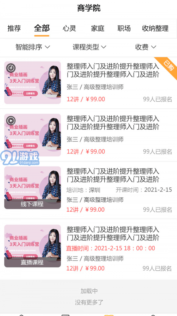 金袋鼠2