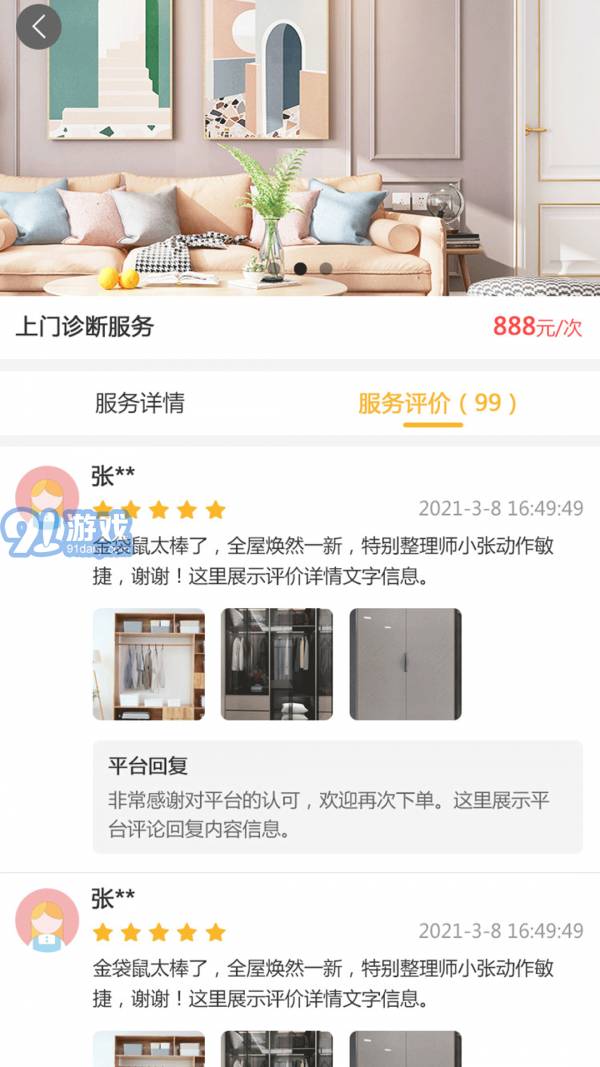 金袋鼠4