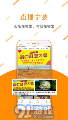 點(diǎn)看寧波(智慧寧波)1