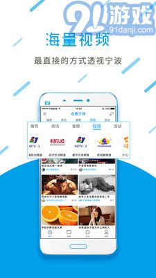點(diǎn)看寧波(智慧寧波)2