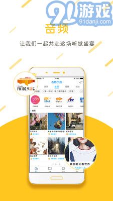 點(diǎn)看寧波(智慧寧波)4