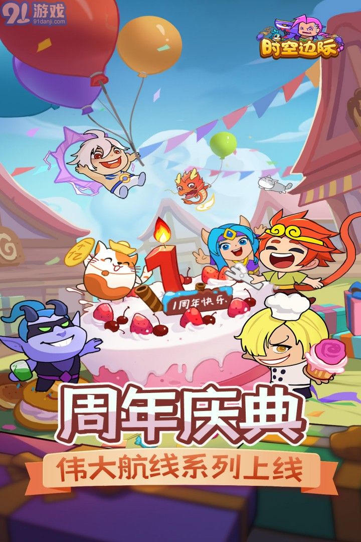 時空邊際1