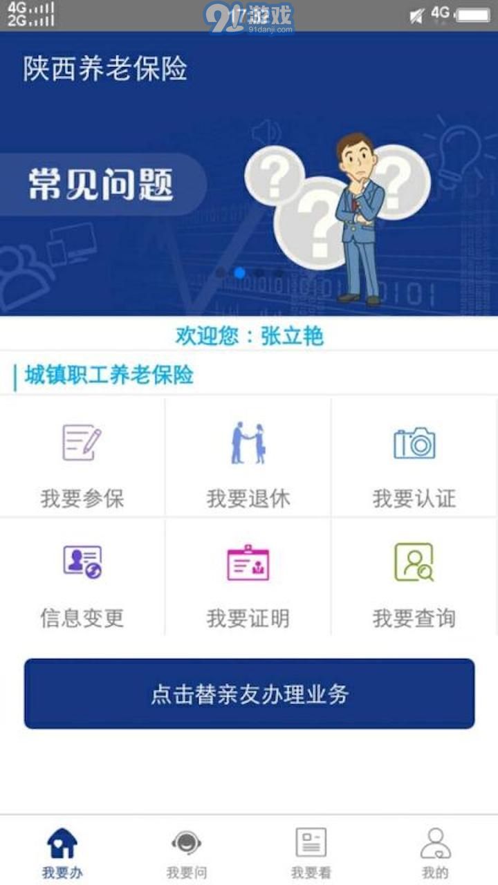 陜西老齡3