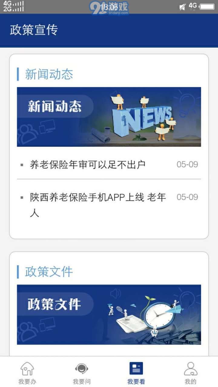陜西老齡4
