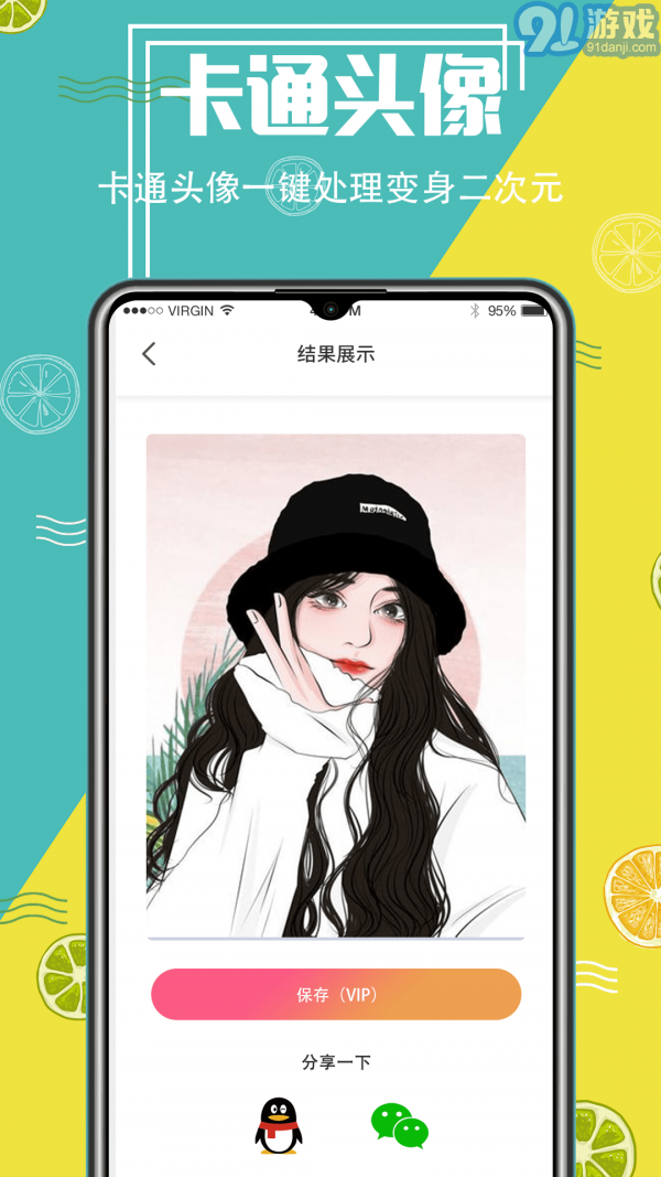 AI摳圖精靈3