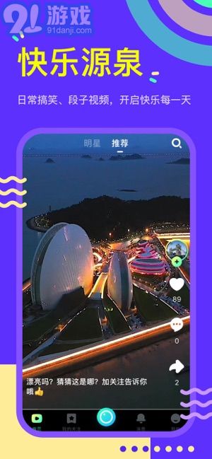 秘樂短視頻1