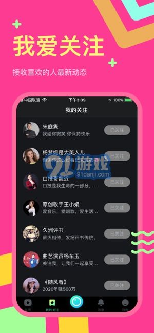 秘樂短視頻2