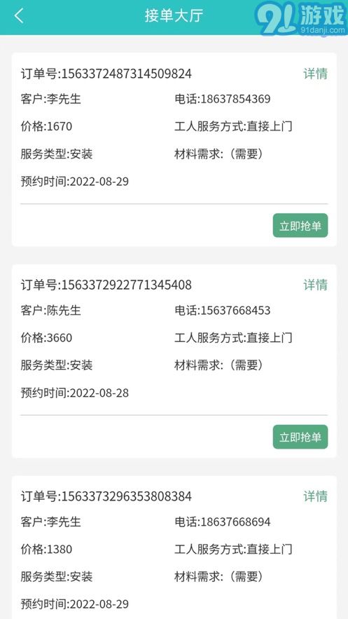 王牌電工2