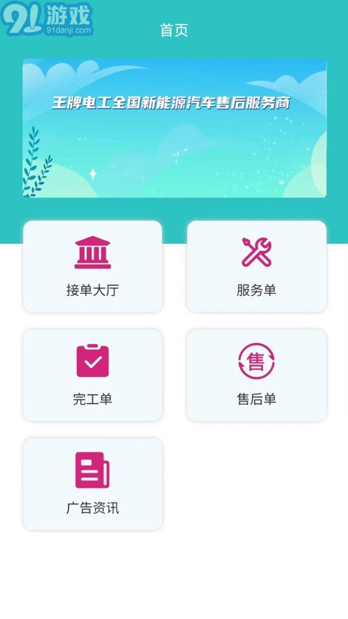 王牌電工3