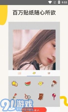 Beauty美圖拼圖2
