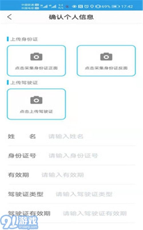 鑫華安順路車1
