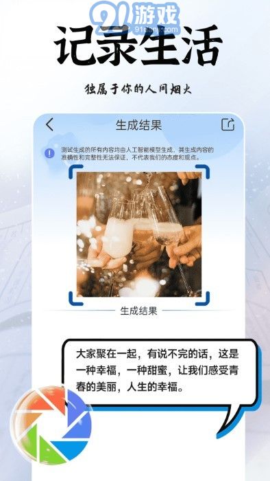 ai拍照寫詩1