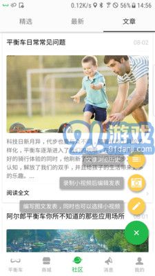阿爾郎2