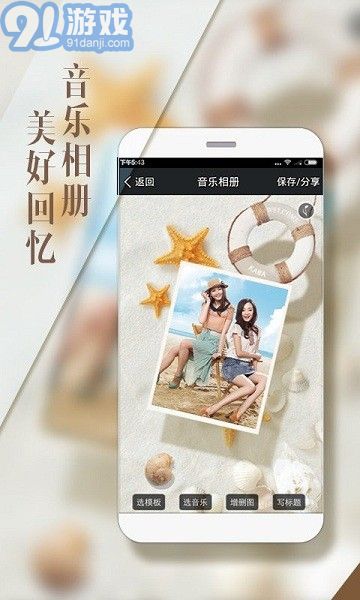 照片盒子3