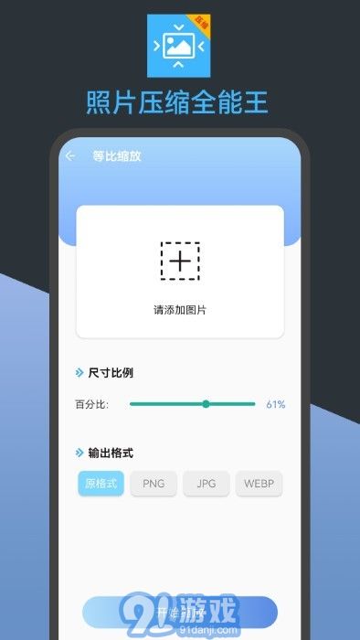 照片壓縮全能王1