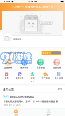 陽光廚房1