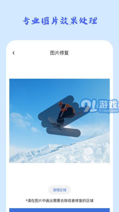 照片修復(fù)館3