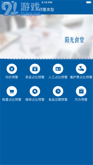 陽(yáng)光食堂2