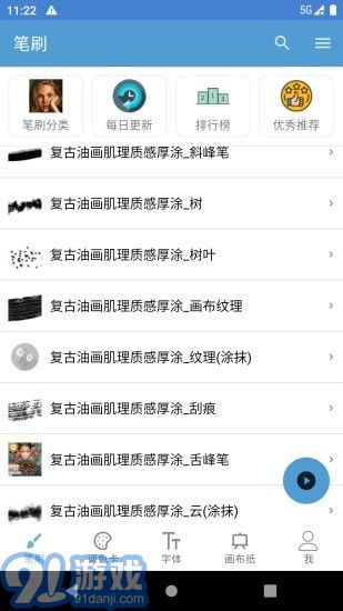 筆刷大師1